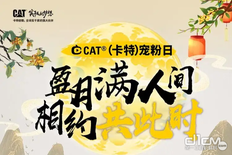 今晚锁定cat开放麦