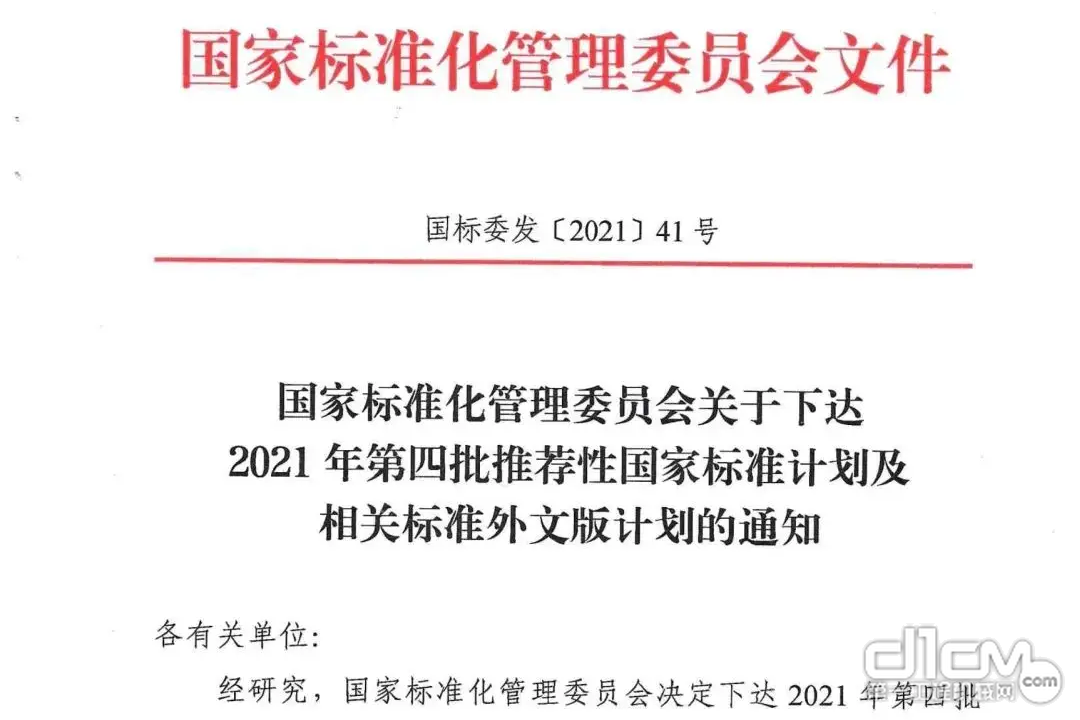 行业唯一！三一参编国家标准正式发布