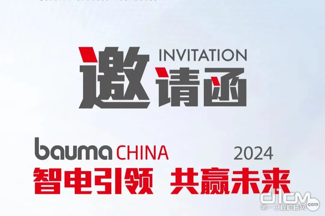 智电引领 共赢未来：三一混凝土机械诚邀您相聚2024上海宝马展