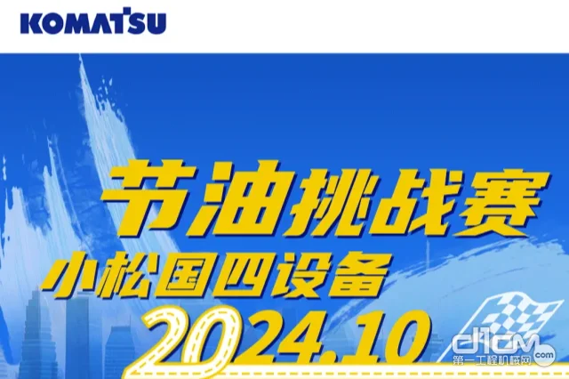 收官之作 荣耀时刻：10月小松节油榜单出炉！