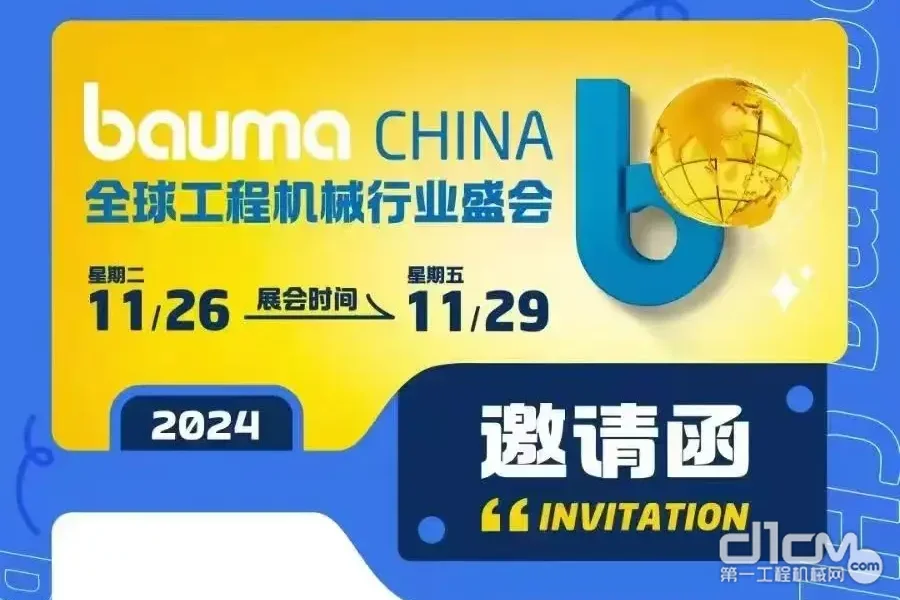 艾迪精密邀您共赴bauma