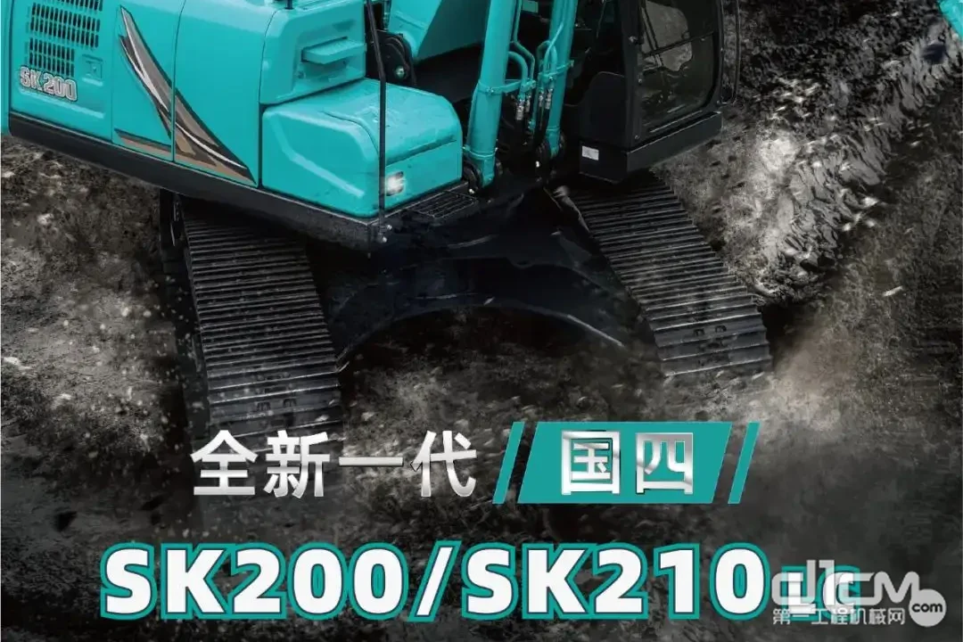 神钢全新一代SK200-12