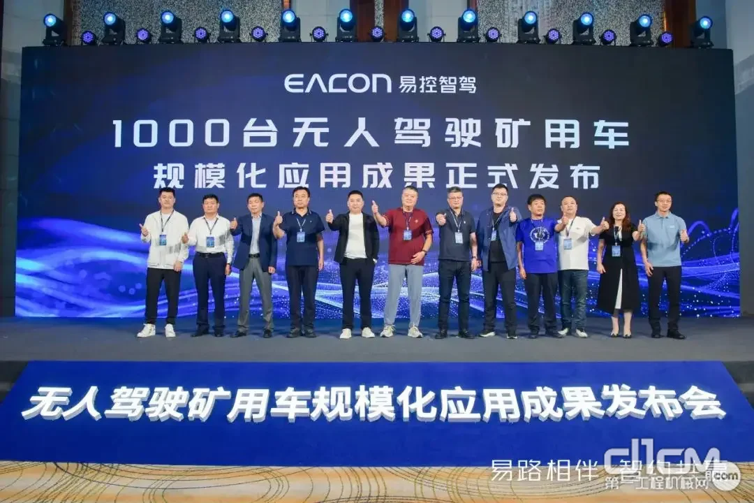 无人驾驶矿用卡车规模应用