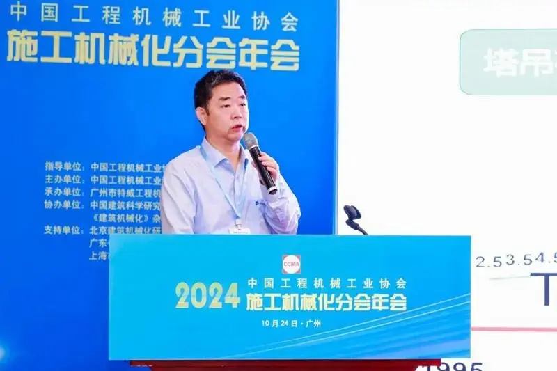 陕建机股份副董事长、总经理柴昭一在2024中国工程机械工业协会施工机械化分会年会上作主题演讲