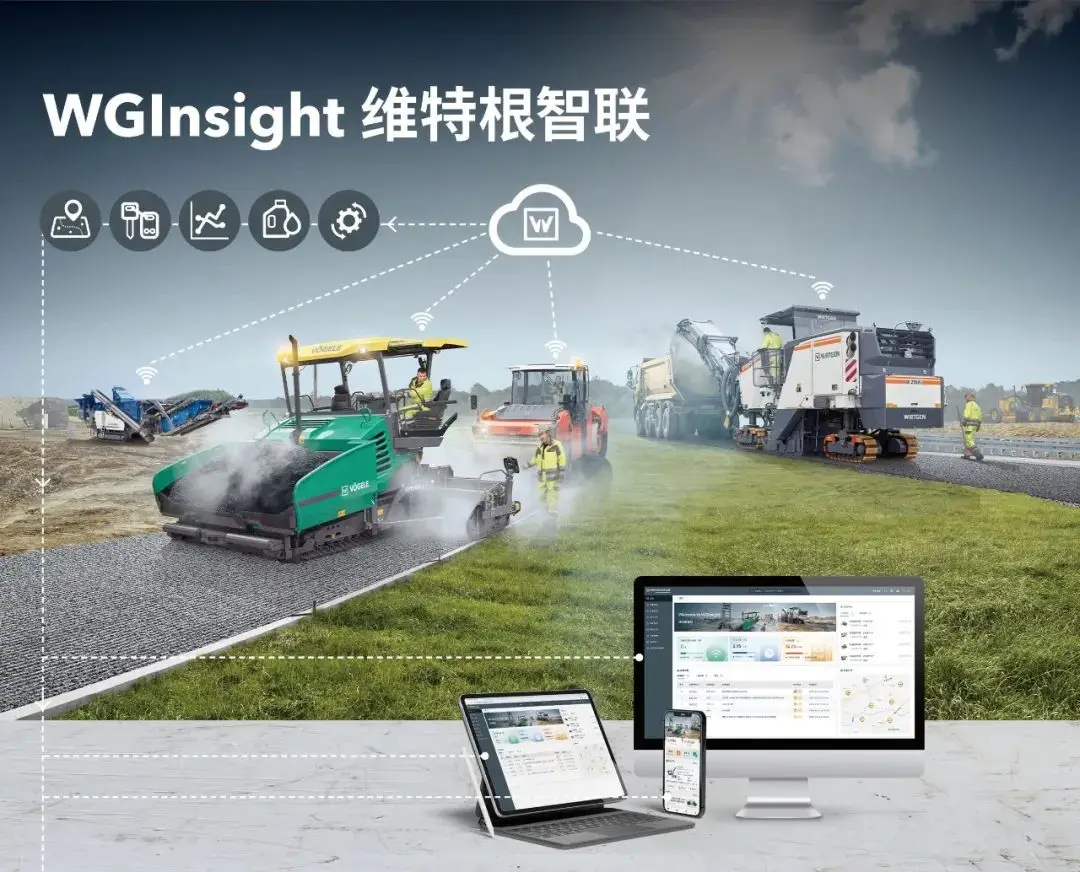 bauma 路透：WGInsight “维特根智联”设备远程管理系统正式上线