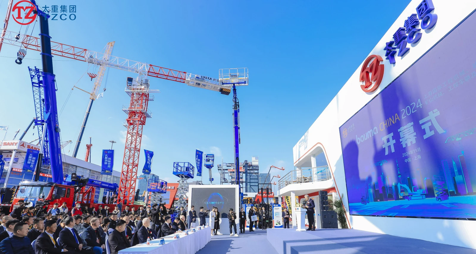 绿色装备，智造未来：太重集团闪耀bauma CHINA 2024