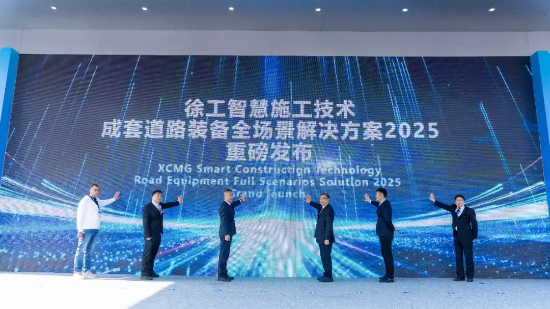 bauma CHINA 2024：徐工，让智慧点亮未来道路！