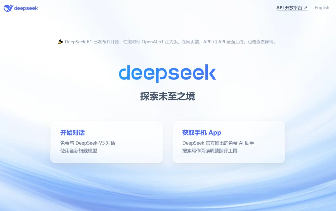 当重工天团x哪吒天团，DeepSeek能让他们生成怎样的化学反应？