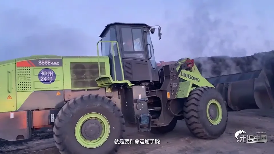 品牌万里行之走遍中国11： 锻冰为翼，柳工设备走进哈尔滨