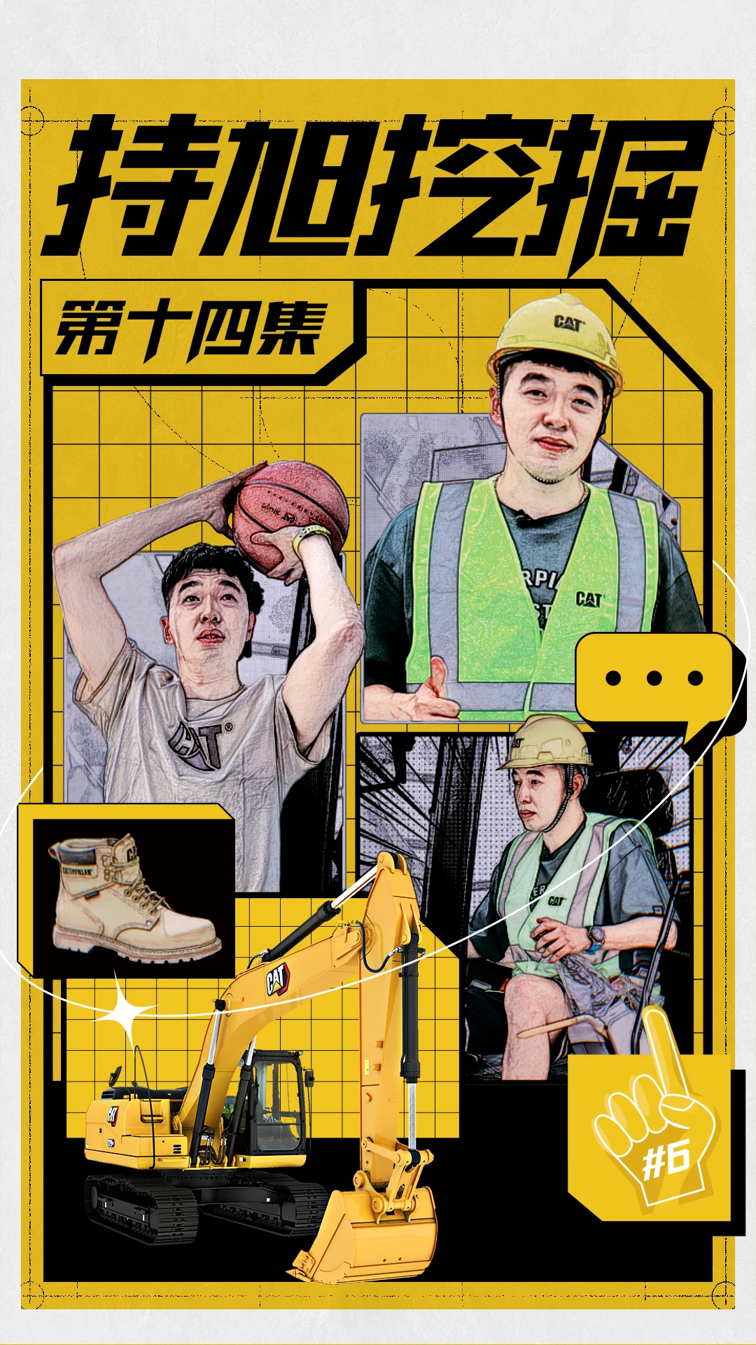 当东北“狠话”遇上篮球哲学，CBA全明星赛场见证热血蜕变