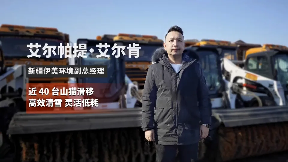 雪战伊宁，山猫与边疆之城的十二载冰雪盟约