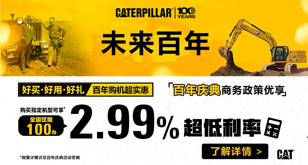 购买指定机型享受2.99%超低利率