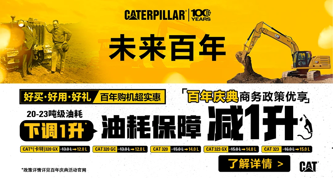 20~23吨级设备油耗保障下调1升
