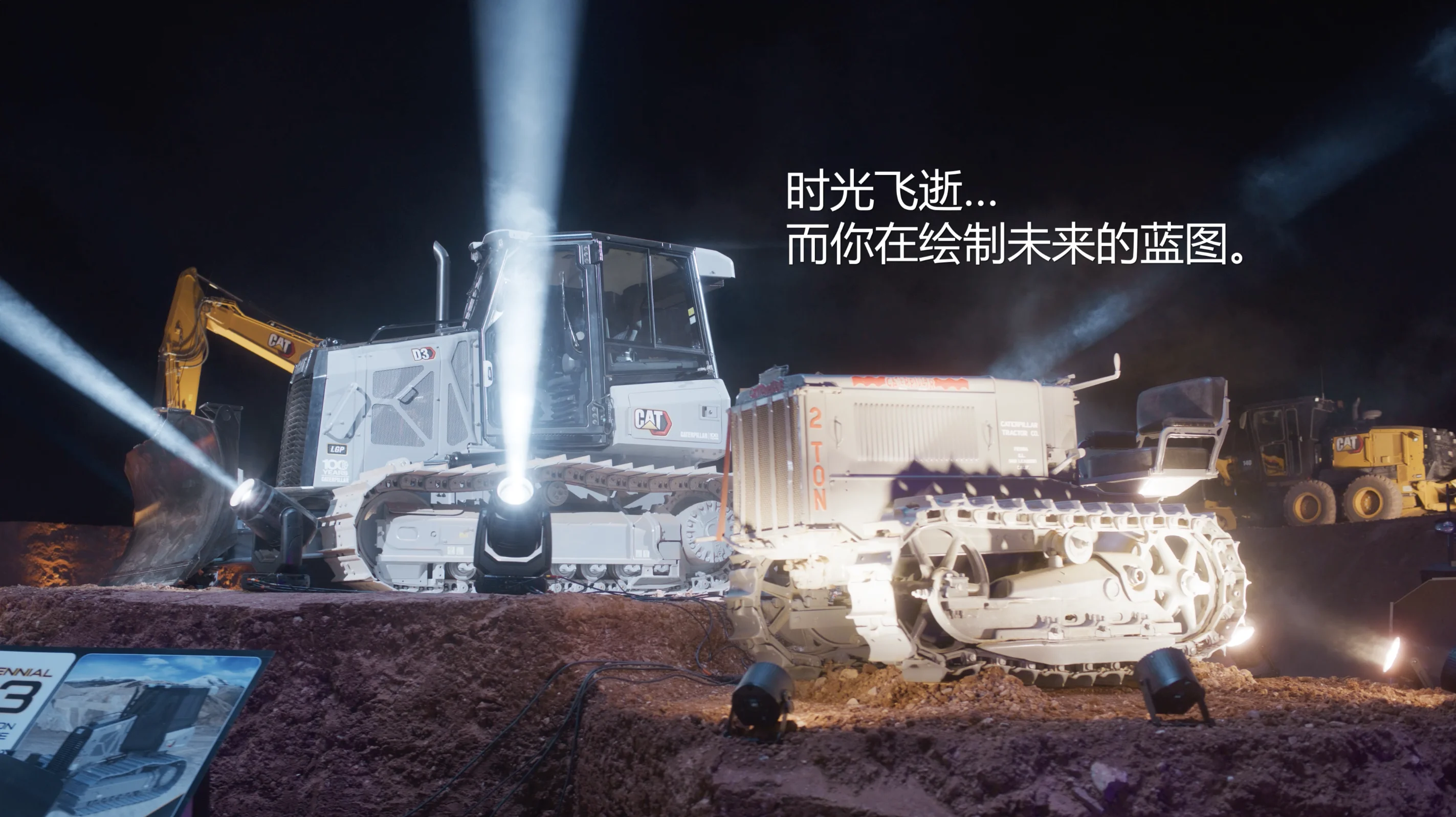 Cat®（卡特）挑战赛14：星空之下的传奇