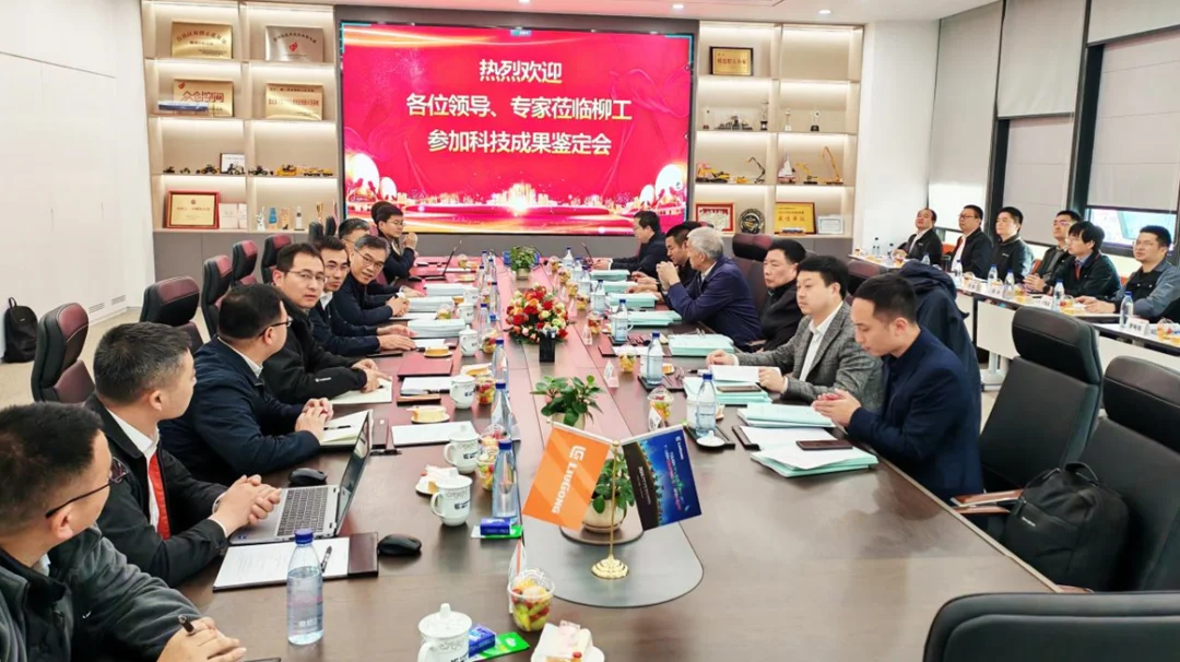 创新性强，具有自主知识产权：柳工多项科技成果通过鉴定