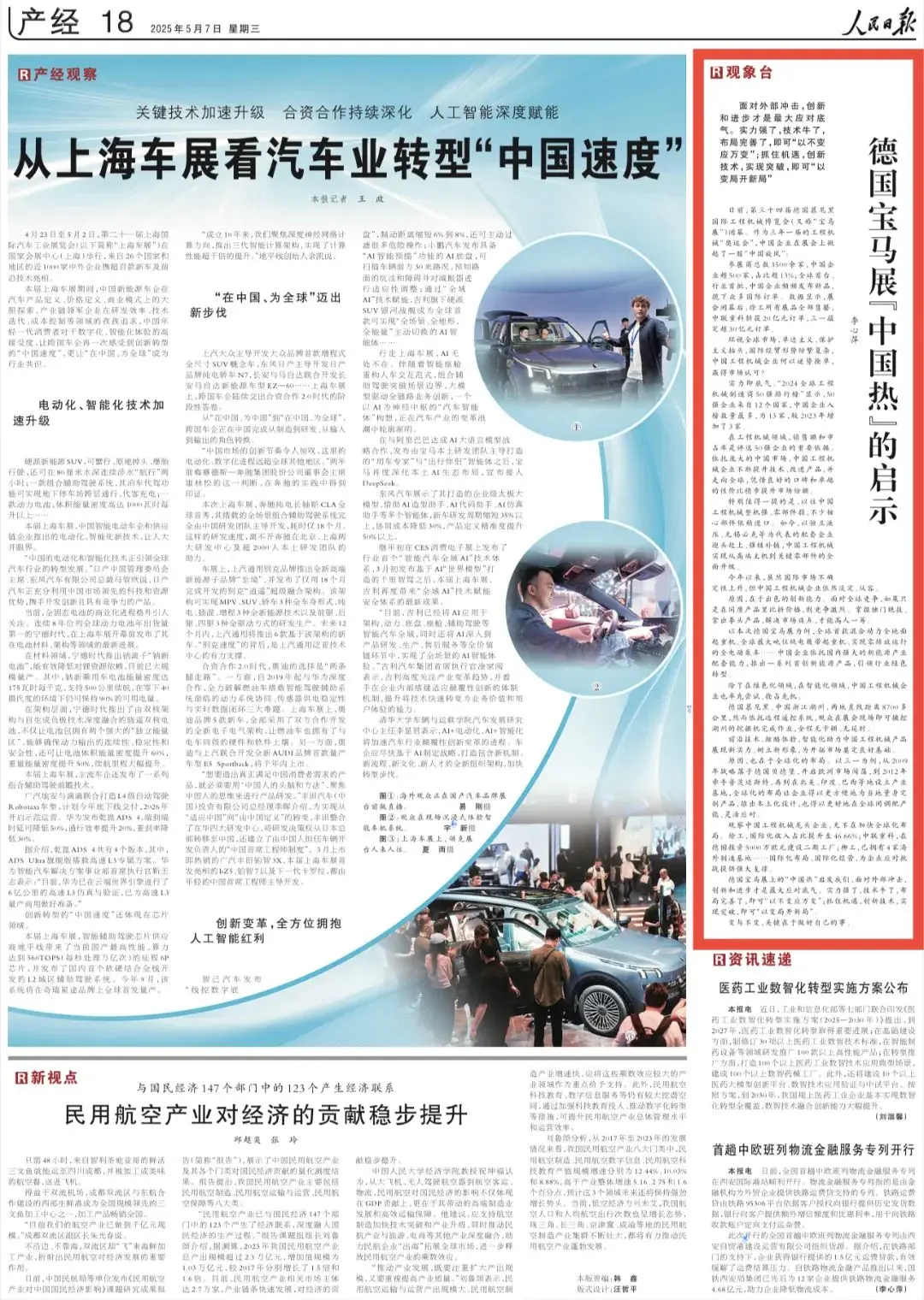 微信图片_20250512111539.jpg