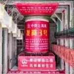 中铁装备直径14.29m土压TBM/双模盾构机“龙岗3号”始发