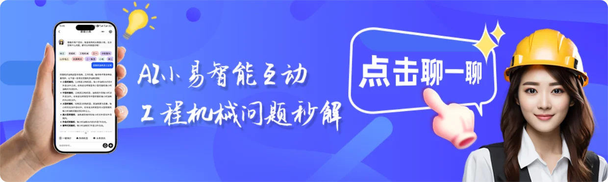 易购机