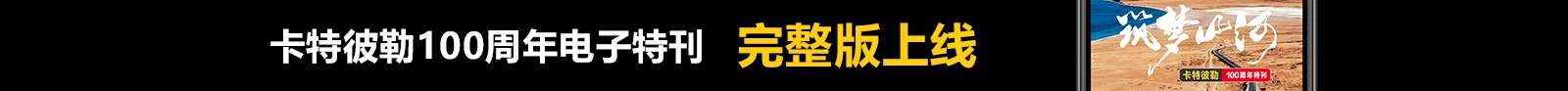 卡特彼勒