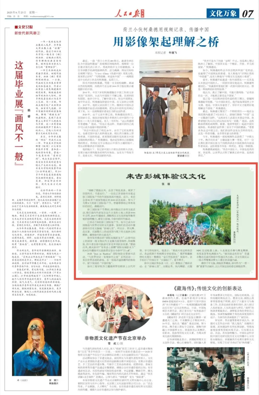 微信图片_20250630135949.jpg