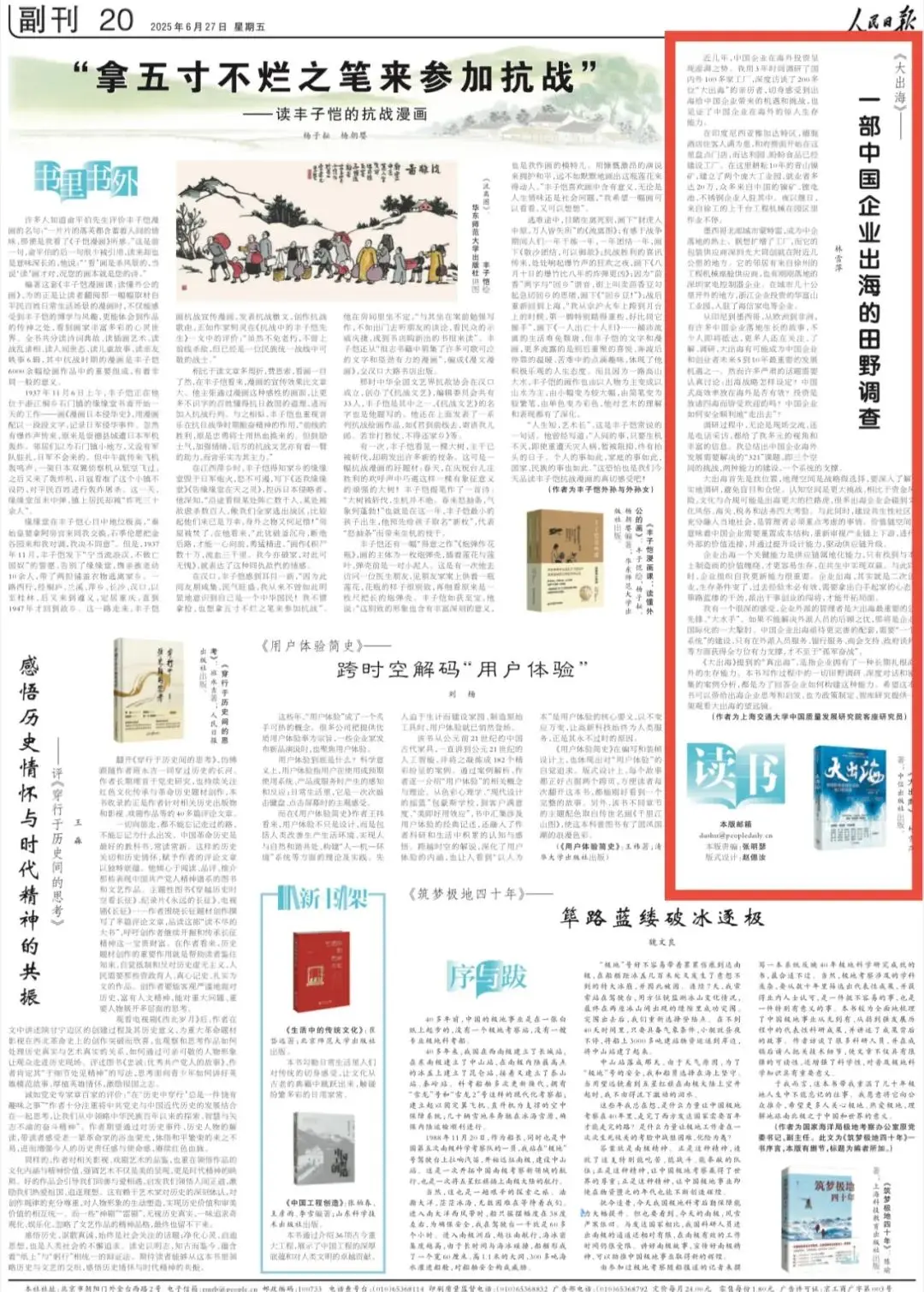 微信图片_20250630135322.jpg