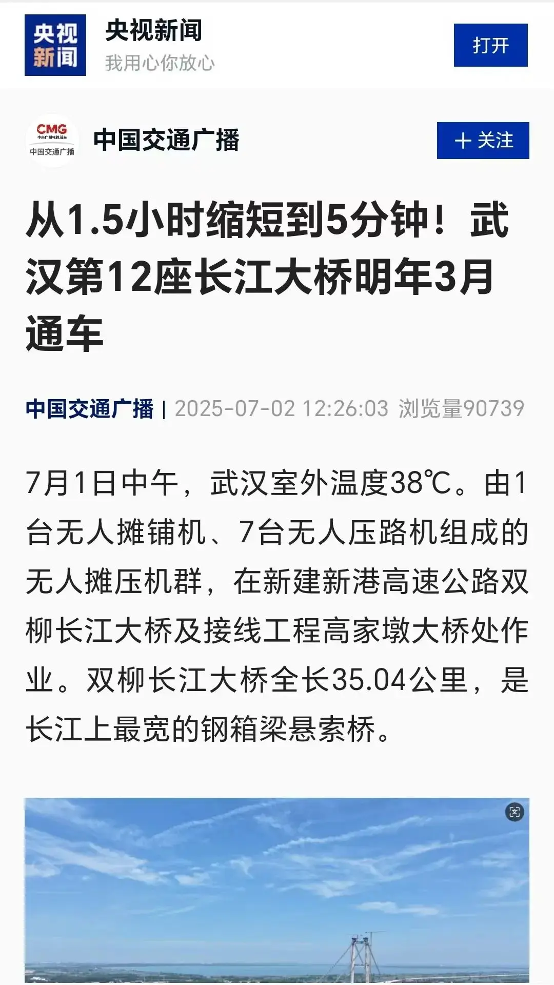 中国交通广播.jpg