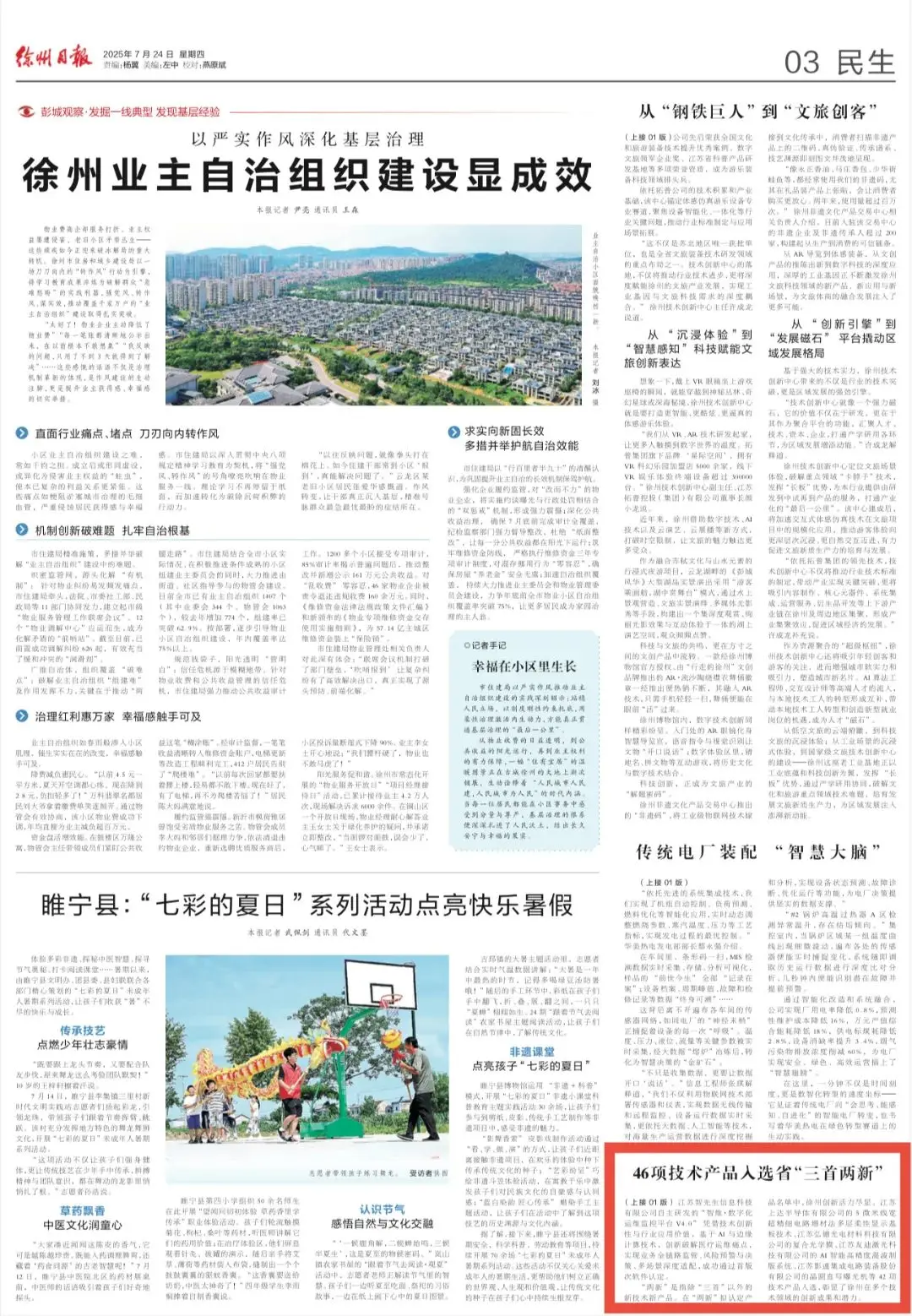 微信图片_20250728110353.jpg