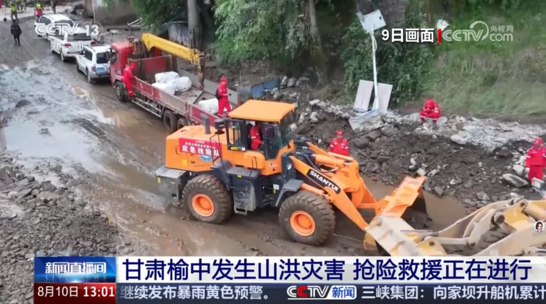 山东重工积极投身甘肃榆中抗洪抢险