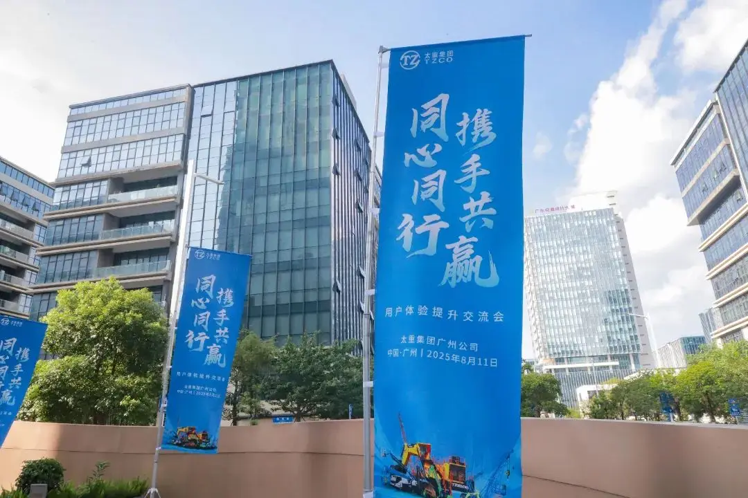 海阔天空处 扬帆正当时——太重用户体验提升交流会首站启航
