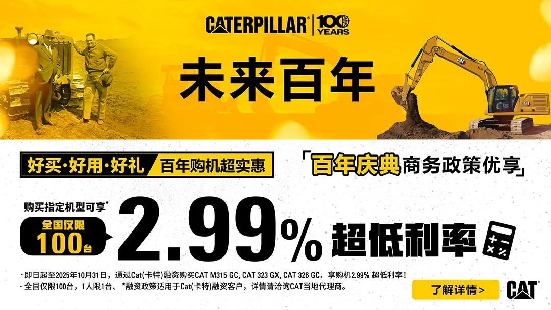 购买指定机型享受2.99%超低利率