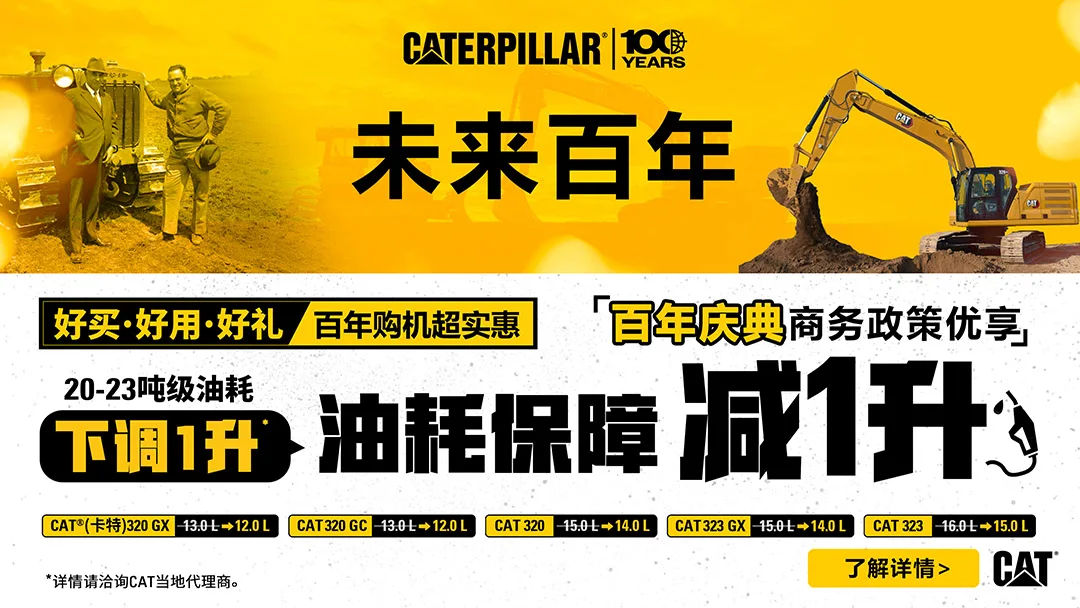 20~23吨级设备油耗保障下调1升