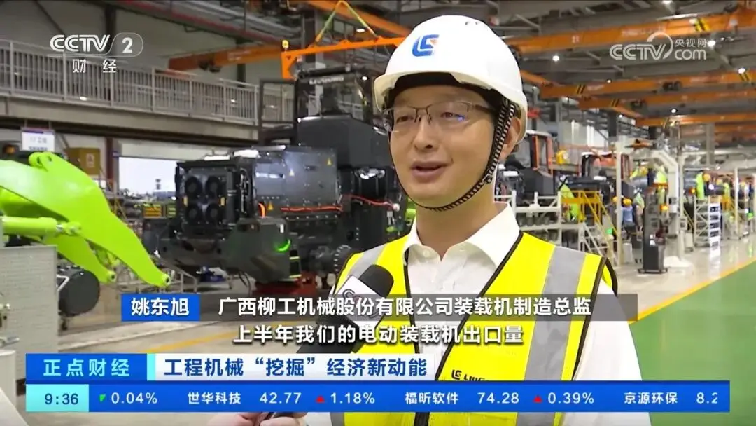 央视聚焦！柳工电动装备产销势头强劲