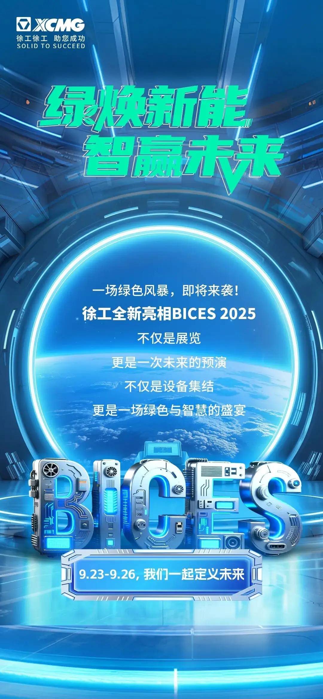 北京展长图---副本-恢复的_01.jpg