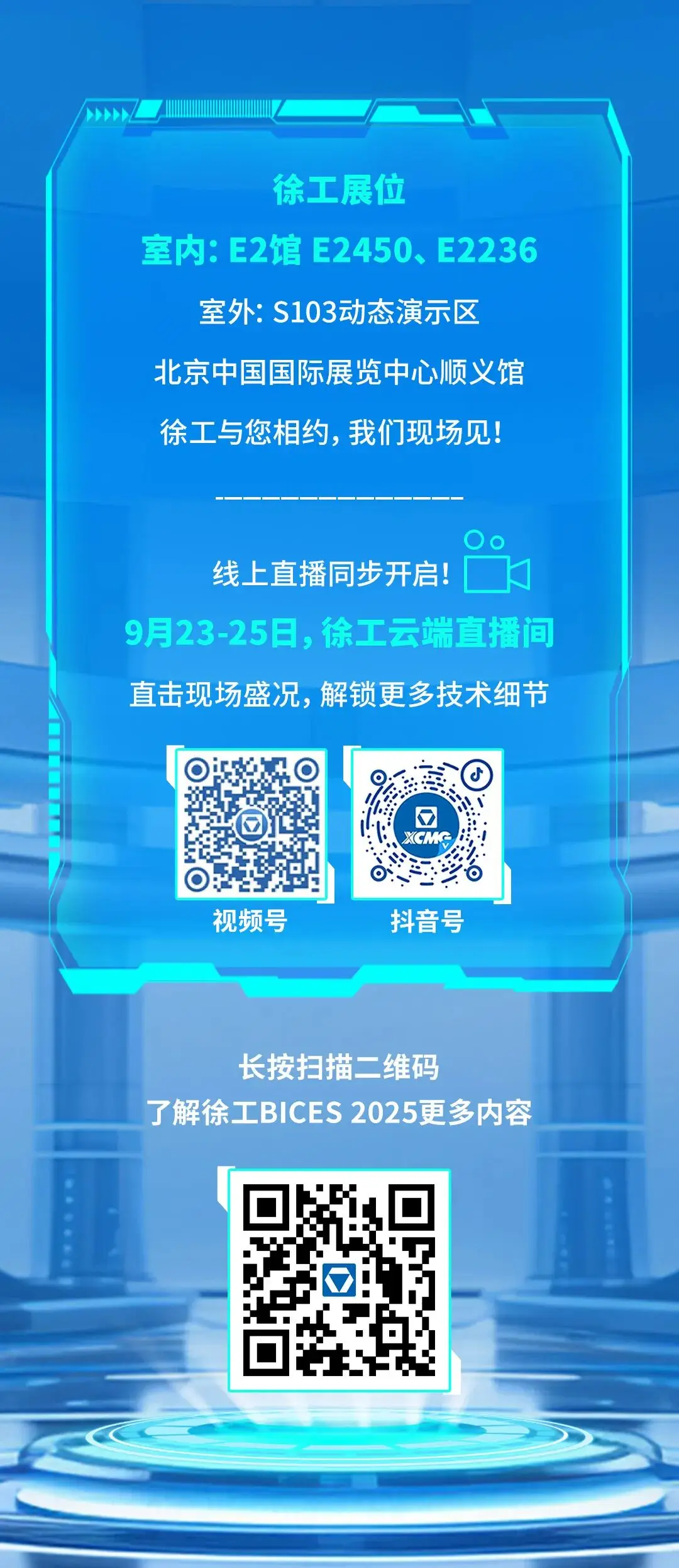 北京展长图---副本-恢复的_06.jpg