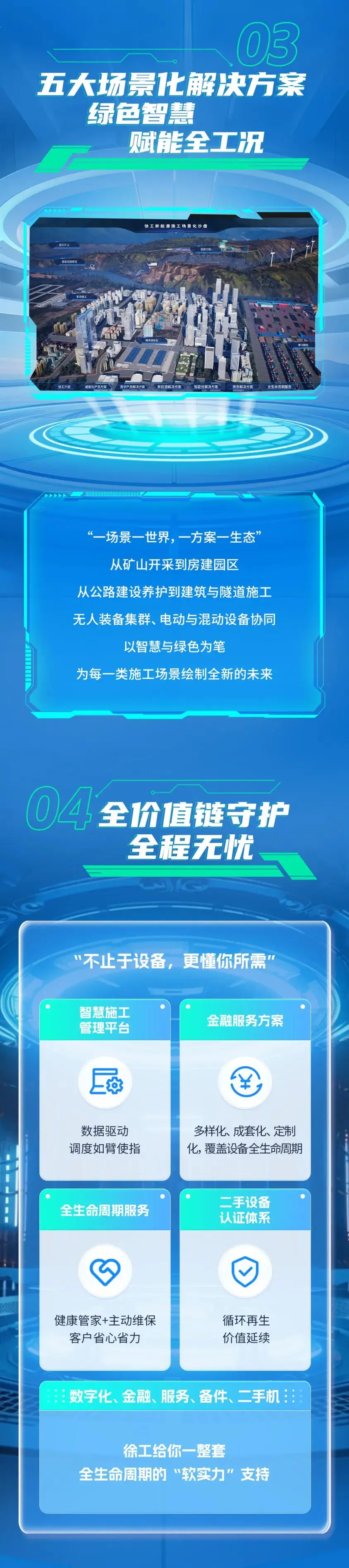 北京展长图---副本-恢复的_05.jpg