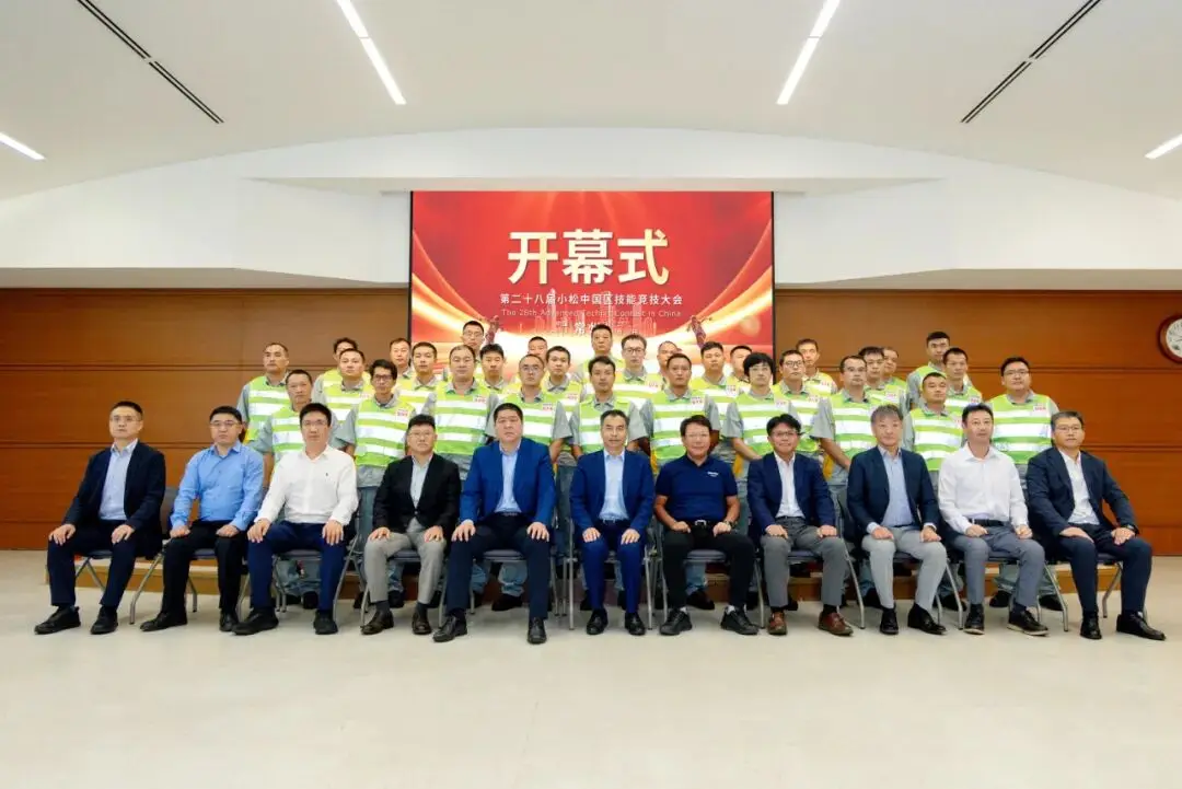 巅峰对决,匠心闪耀 | 第28届小松中国区技能竞技大赛(ATCC)成功举办!