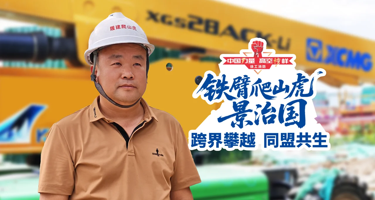 跨界攀越，同盟共生：铁臂晋商“爬山虎”的红海突围之道