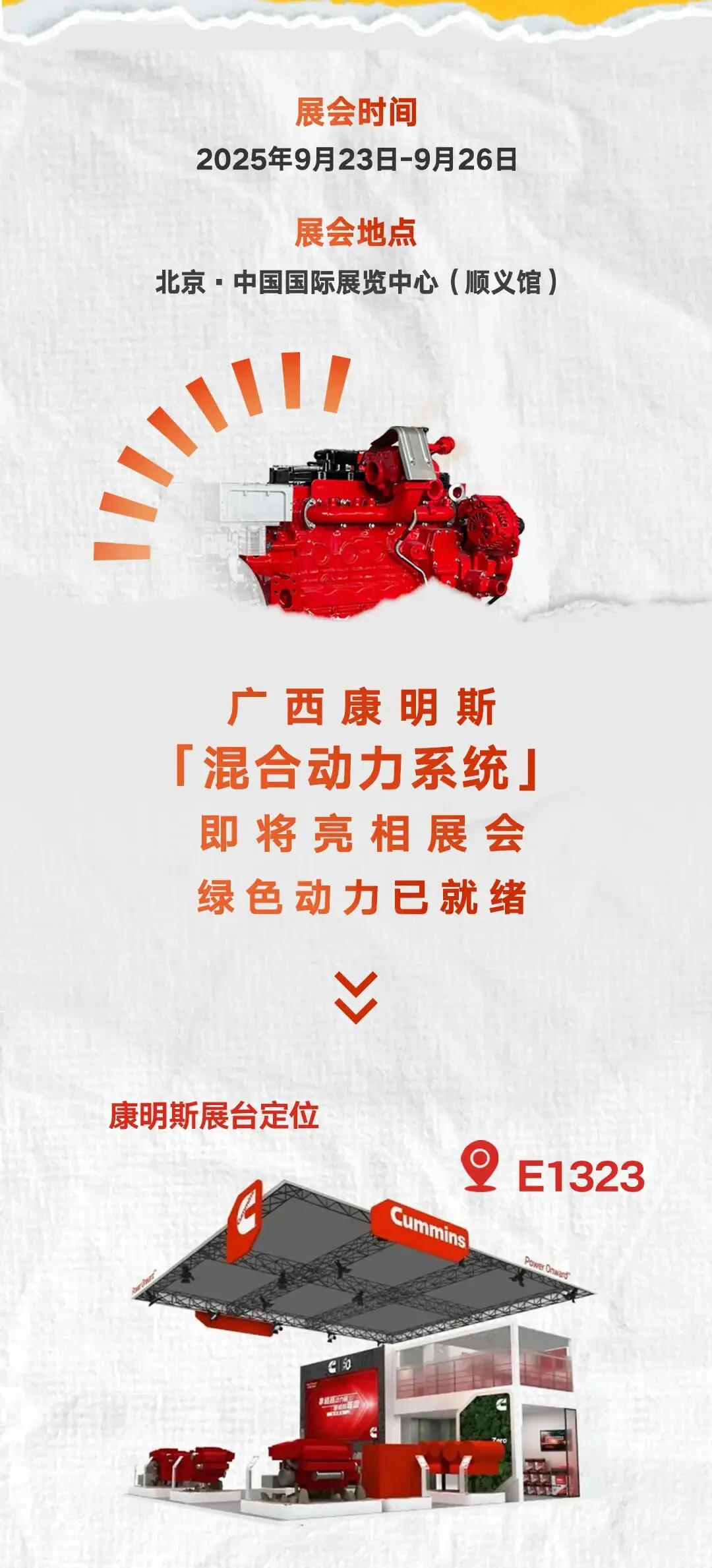 即将开幕!BICES 2025 广康新品亮相!