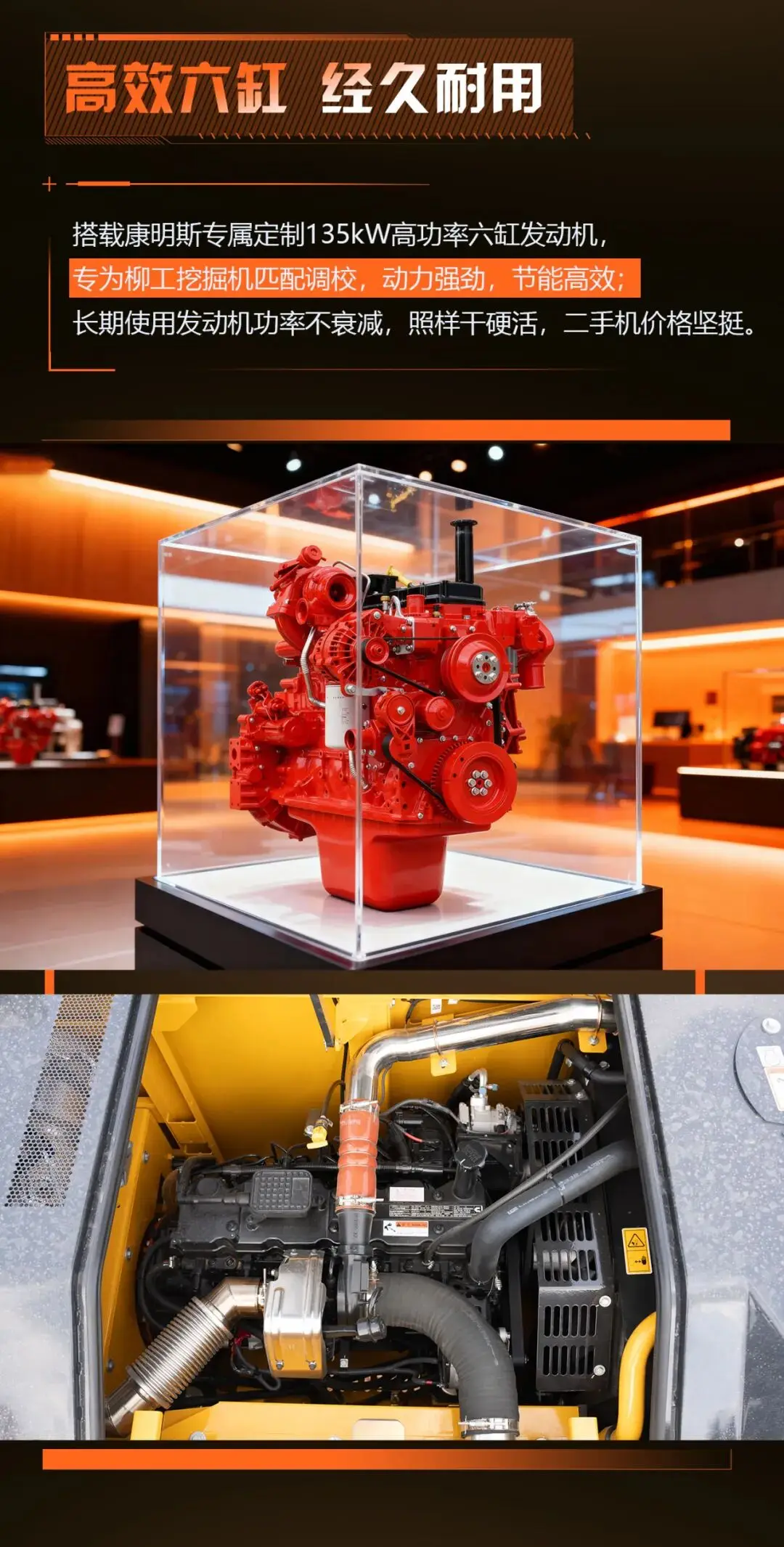 920FMAX+ | 【六缸能效王】重磅上市