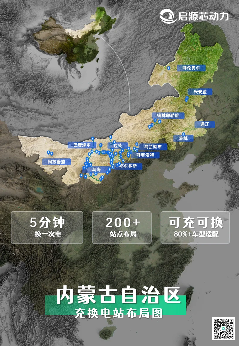 为什么内蒙古更适合启源芯动力模式？