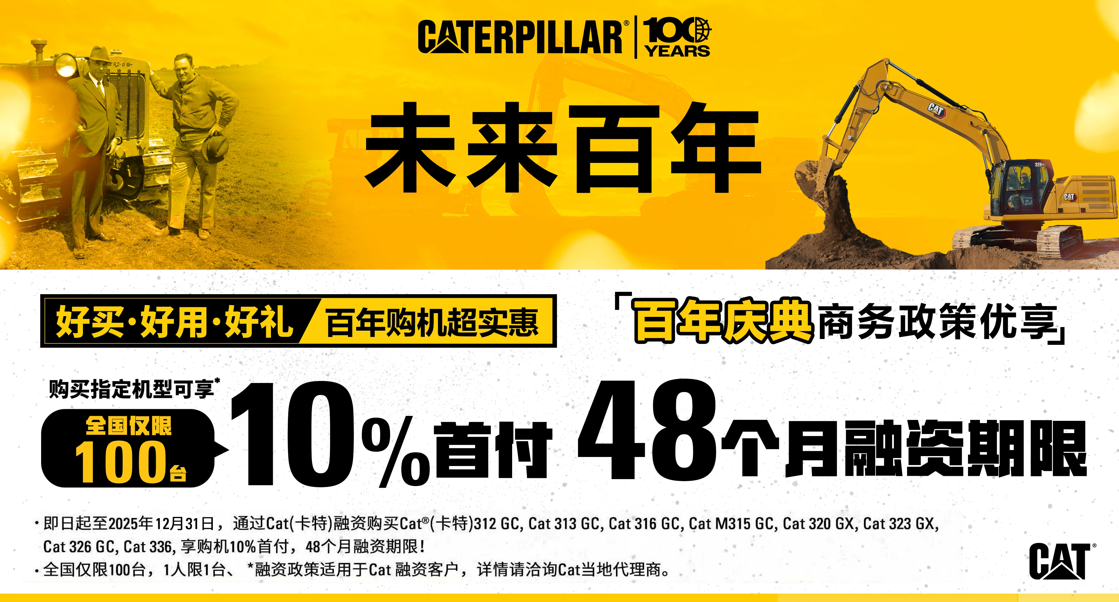 全国限量百台10%首付4年融资周期