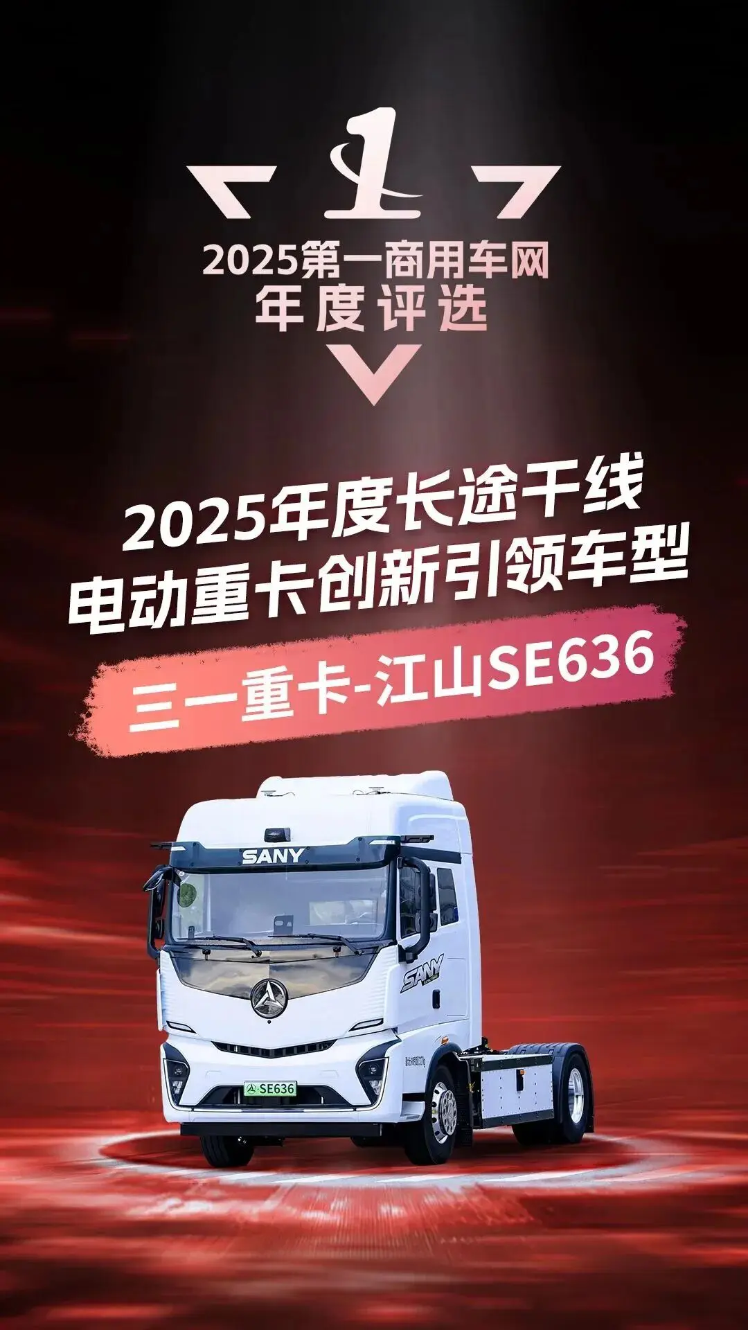 实至名归!三一斩获三项大奖_行业资讯_第一工程机械网