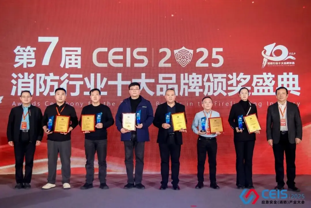 中联应急荣获“2025年度消防行业应急救援十大品牌”