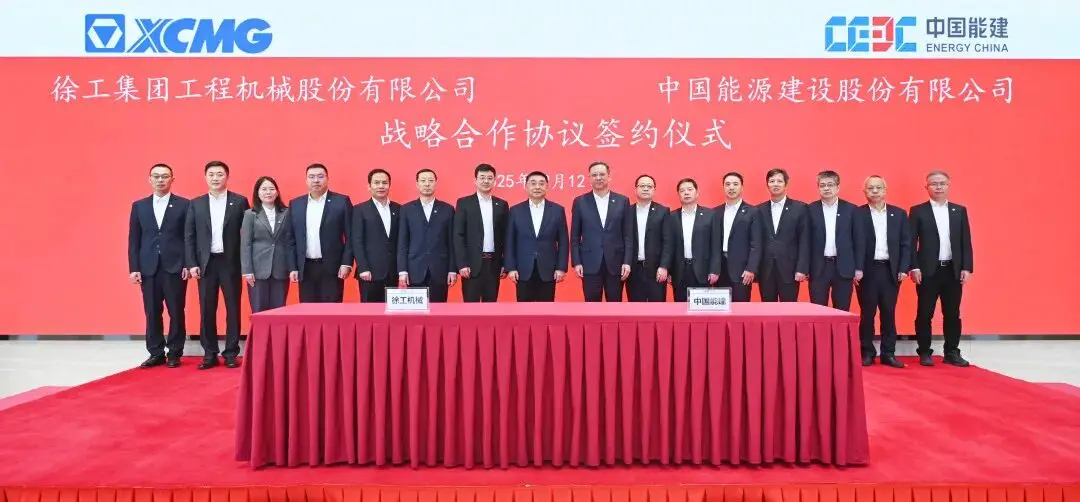 徐工集团与中国能建签署战略合作框架协议