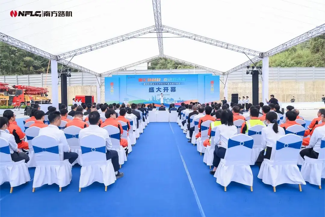 南方路机助力广州城投市维新材打造全国性绿色建材标杆园区