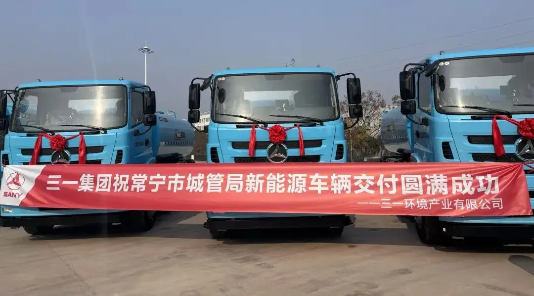 “携手三一环境•共建宜居常宁” 常宁市城管局新能源交付仪式圆满举行!