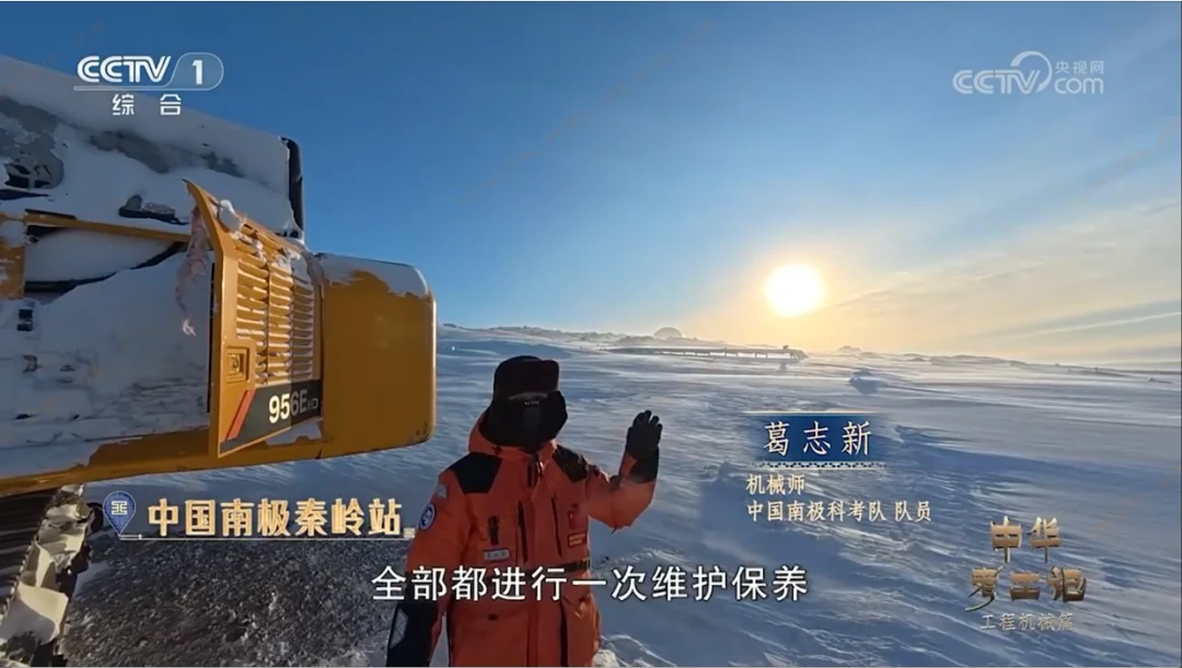 破壁开路越<span style="color:#FF0000;">山河</span>！《中华考工记》见证柳工极地征途上的“钢铁战友”