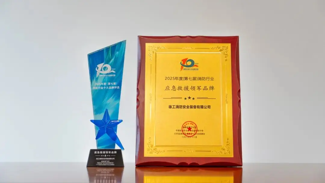 实力认证!徐工,“应急救援领军品牌”