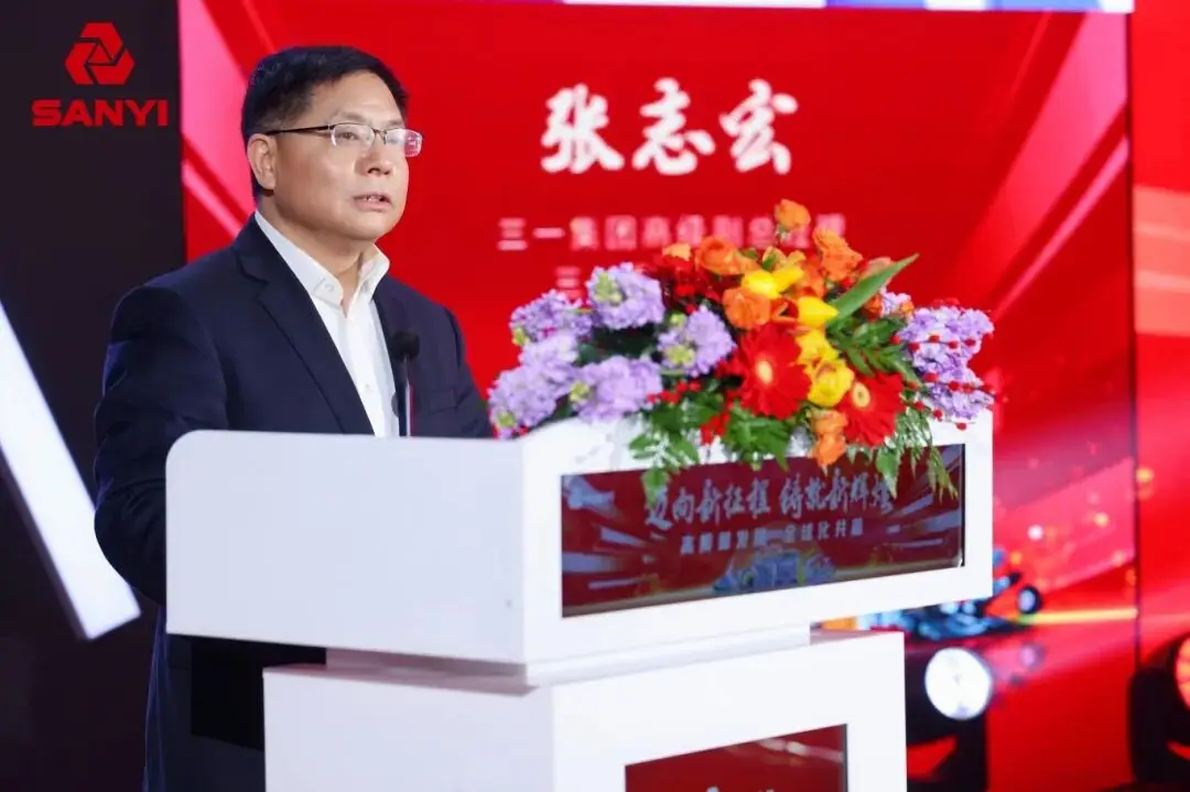 三一重装召开2025年供应商大会