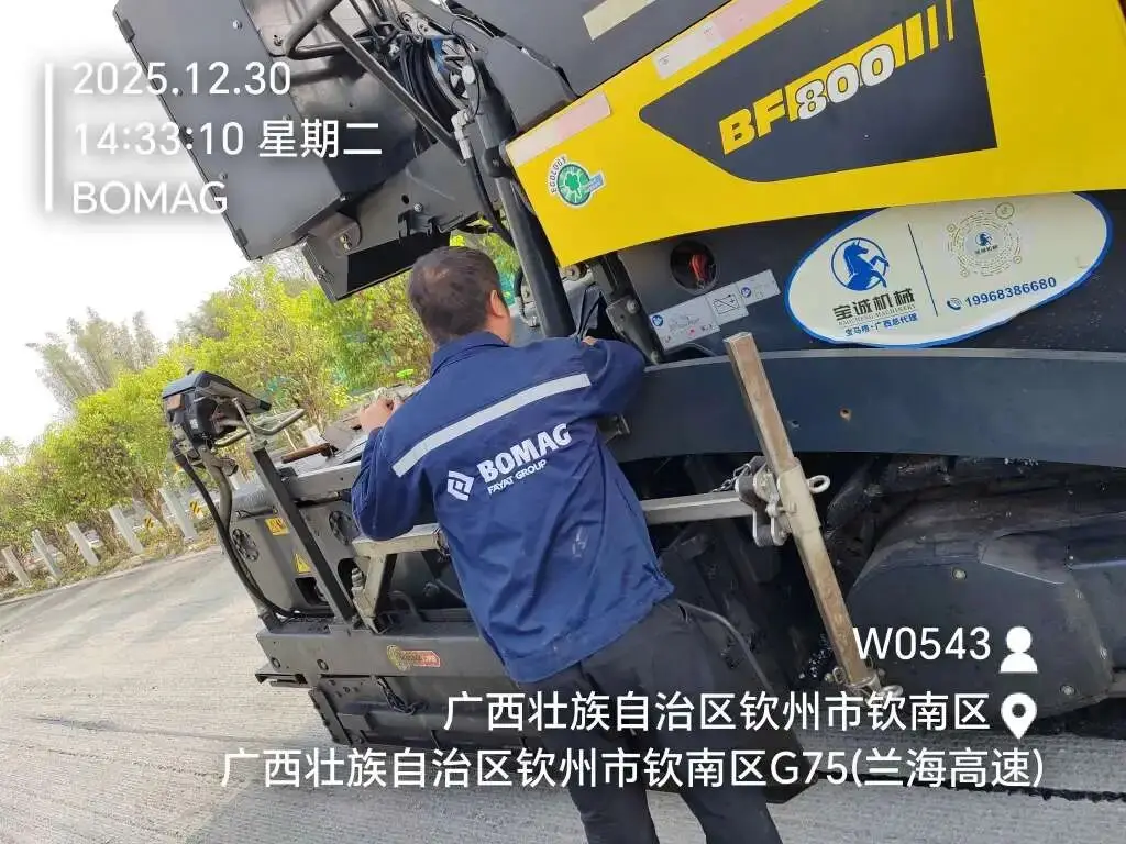 宝马格冬季巡检|暖“芯”护航,守护不停歇!